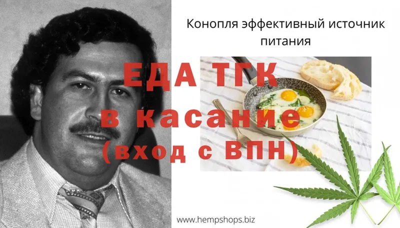 Еда ТГК конопля  Орехово-Зуево 